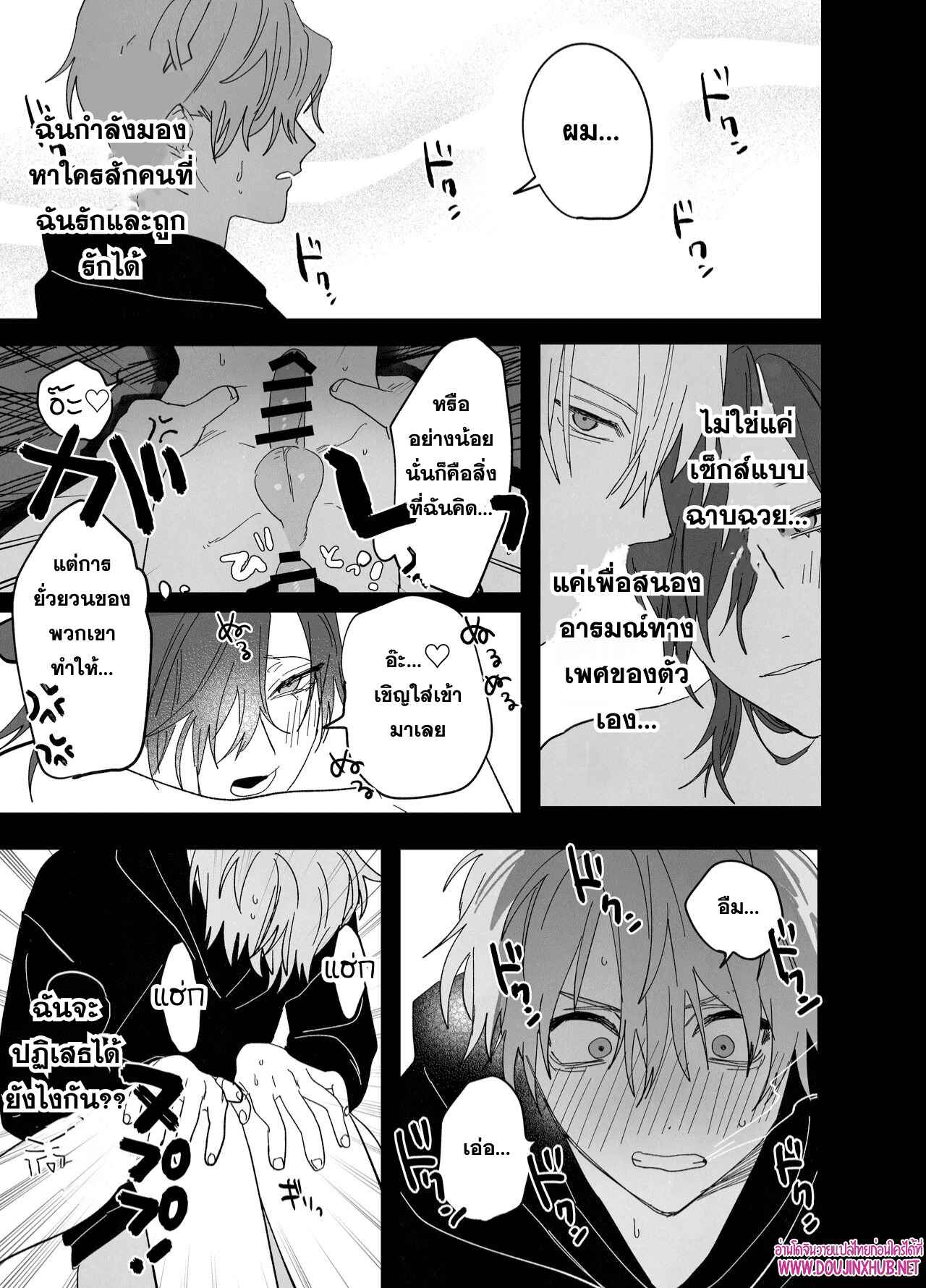 เตียงนี้ไม่มีกติกา